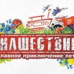 Макет флага нашествие